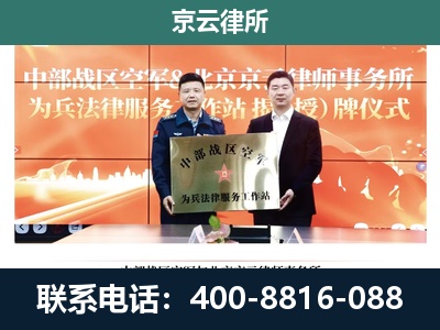 科尔沁右翼中-养殖场拆迁律师