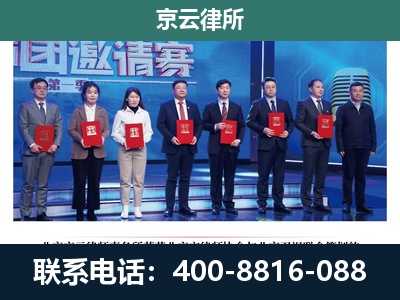 科尔沁右翼中-养殖场拆迁律师