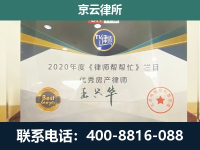 科尔沁右翼中-养殖场征收律师