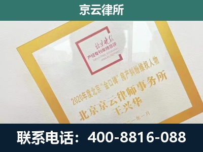 科尔沁右翼中-畜禽养殖场拆迁维权律师