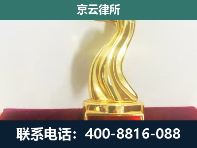 科尔沁右翼中-养殖场关停拆迁律师