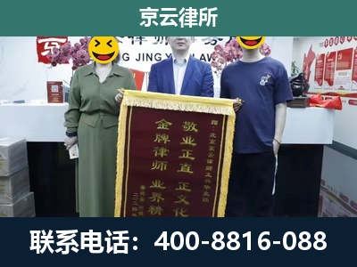科尔沁右翼中-养殖企业拆迁律师