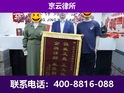 科尔沁右翼中-养殖场拆迁律师