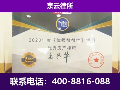 科尔沁右翼中-养殖企业拆迁律师