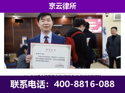 科尔沁右翼中-养殖场征地补偿律师