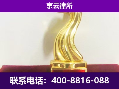 科尔沁右翼中-企业拆迁律师
