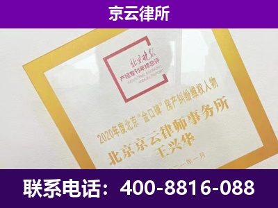 科尔沁右翼中-专业拆迁律所