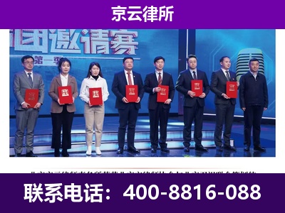 科尔沁右翼中-企业厂房拆迁律师